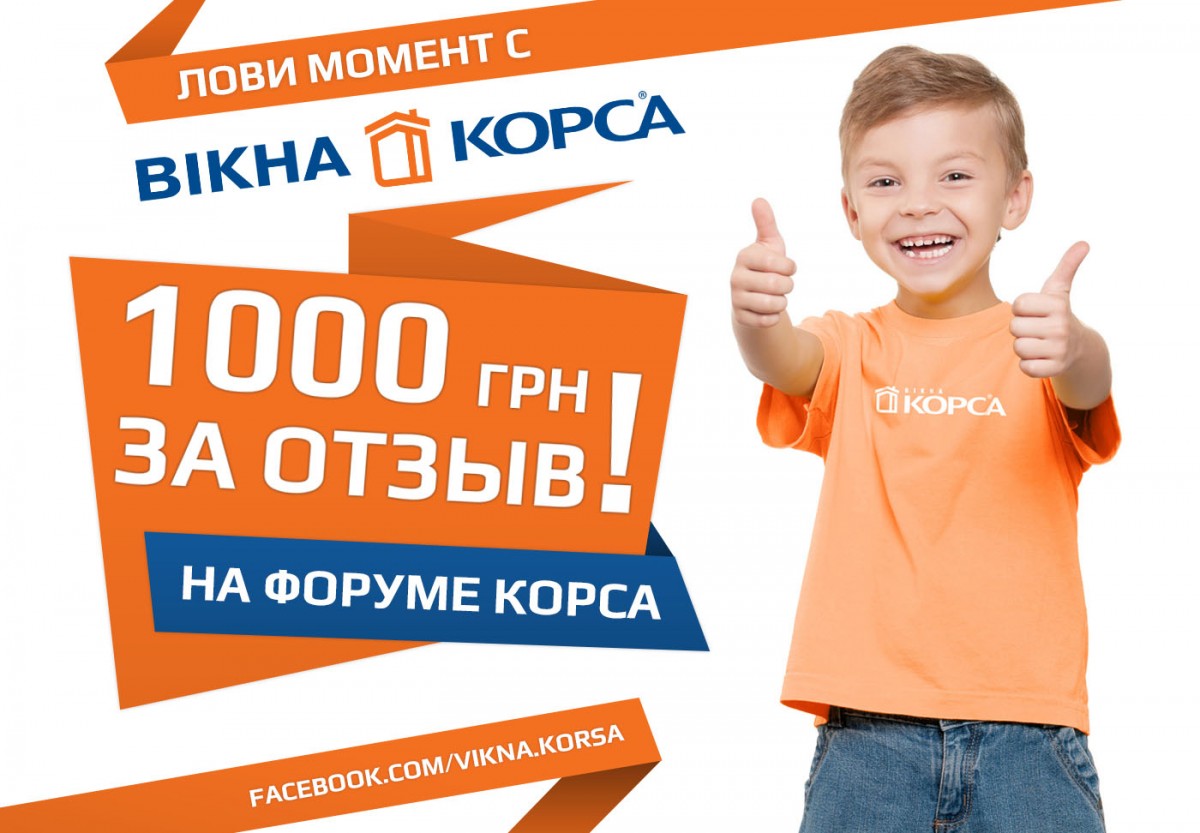 акция лови момент в детском мире