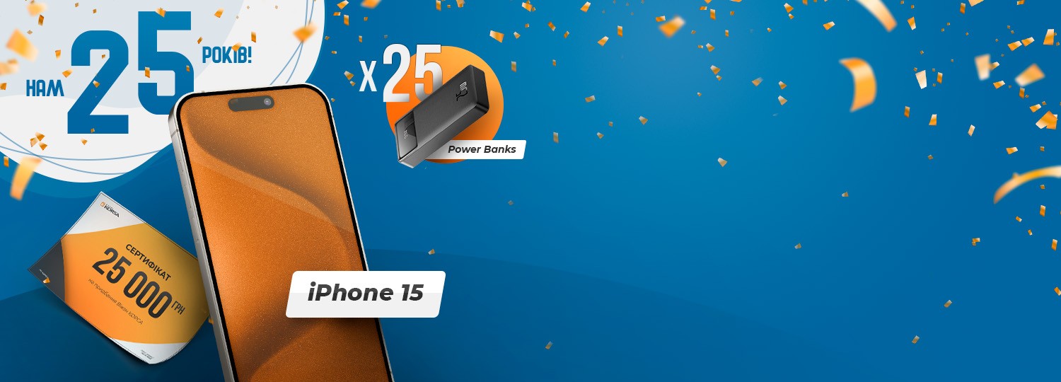 День народження у нас — подаруночки для Вас