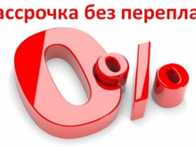 Вікна в розстрочку