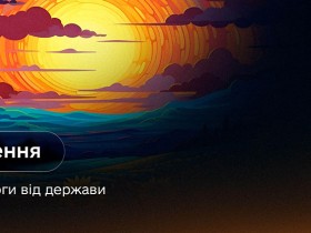 Вікна КОРСА — партнер програми єВідновлення