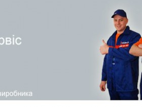 Гарантійне обслуговування 
