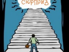  Конкурс "Менеджер года"
