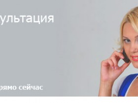 Швидка консультація 