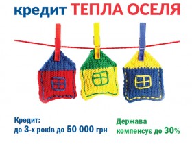 Програма енергоефективності