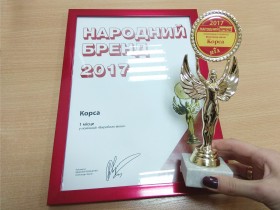 Вікна КОРСА - Народний бренд 2017!