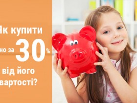  Як купити вікно за 30% - вікна зі знижкою