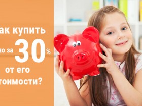  Как купить окно за 30% - окна со скидкой