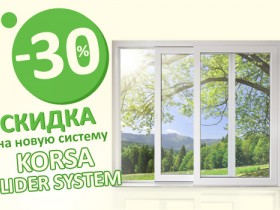 остекление балконов KORSA Slider System