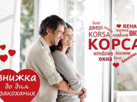 Знижка 35% на вікна