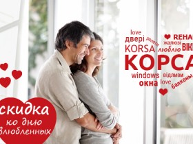 Скидка 35% на окна
