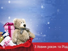 Вікна КОРСА вітає з Новим Роком