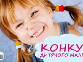 конкурс дитячого малюнку
