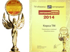 Перемога у конкурсі "БРЕНД РОКУ"
