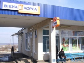 Купить окна Сокиряны