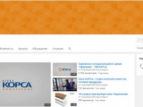 відео-канал ТМ Вікна КОРСА