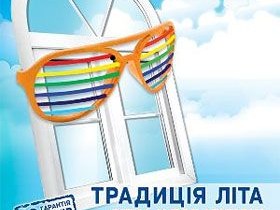 Акція - Живи комфортно з вікнами ТМ КОРСА!