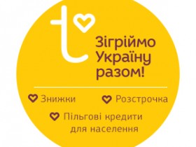 Своє тепло