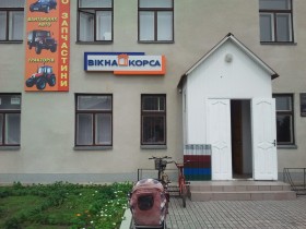 Открытие офиса в Червоноармейске