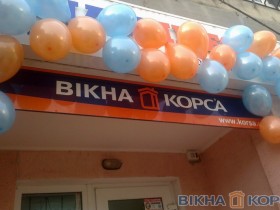 купить окна Тернополь