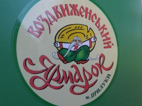 Воздвиженський ярмарок Прилуки