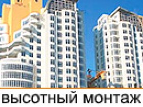 Висотний монтаж