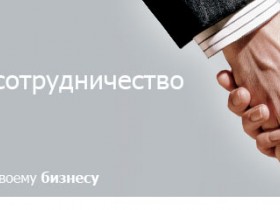 Заявка на співпрацю 