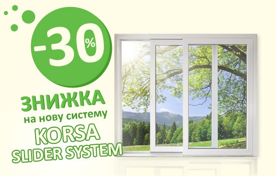 скління балконів KORSA Slider System