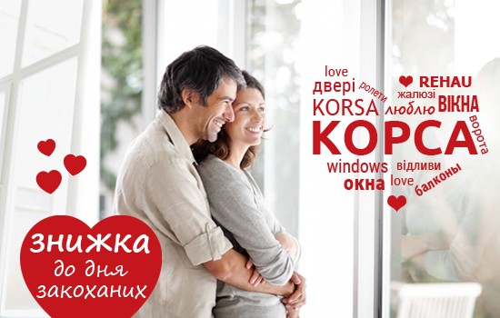 Знижка 35% на вікна
