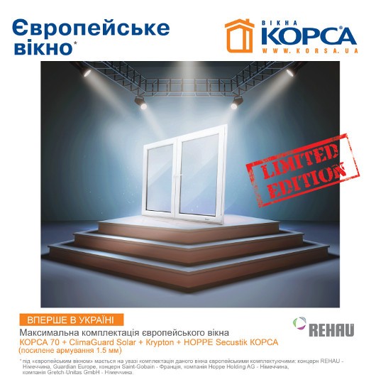 эксклюзивные европейские окна