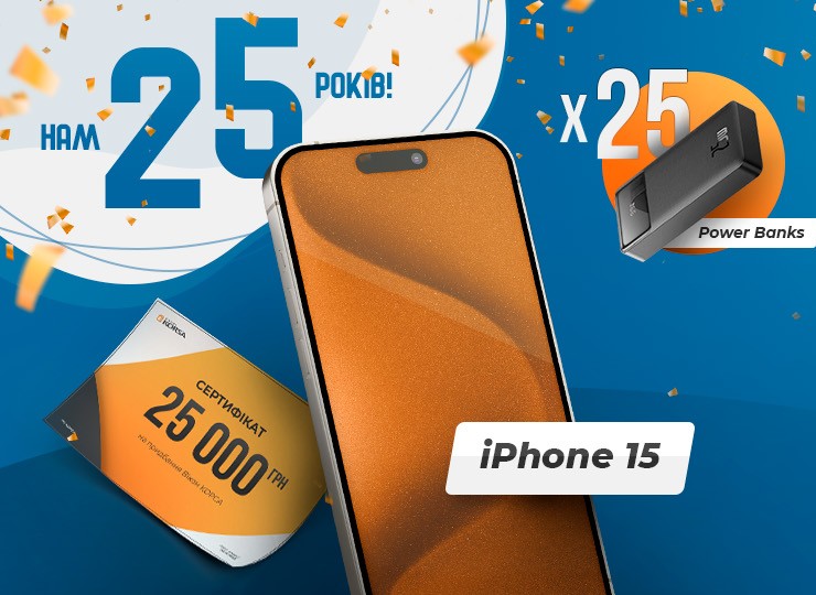 День народження у нас — подаруночки для Вас